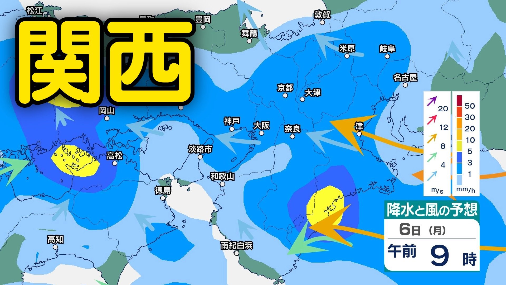 関西の雨 どうなる？】昼前から夕方にかけて激しい雨の降るエリアも
