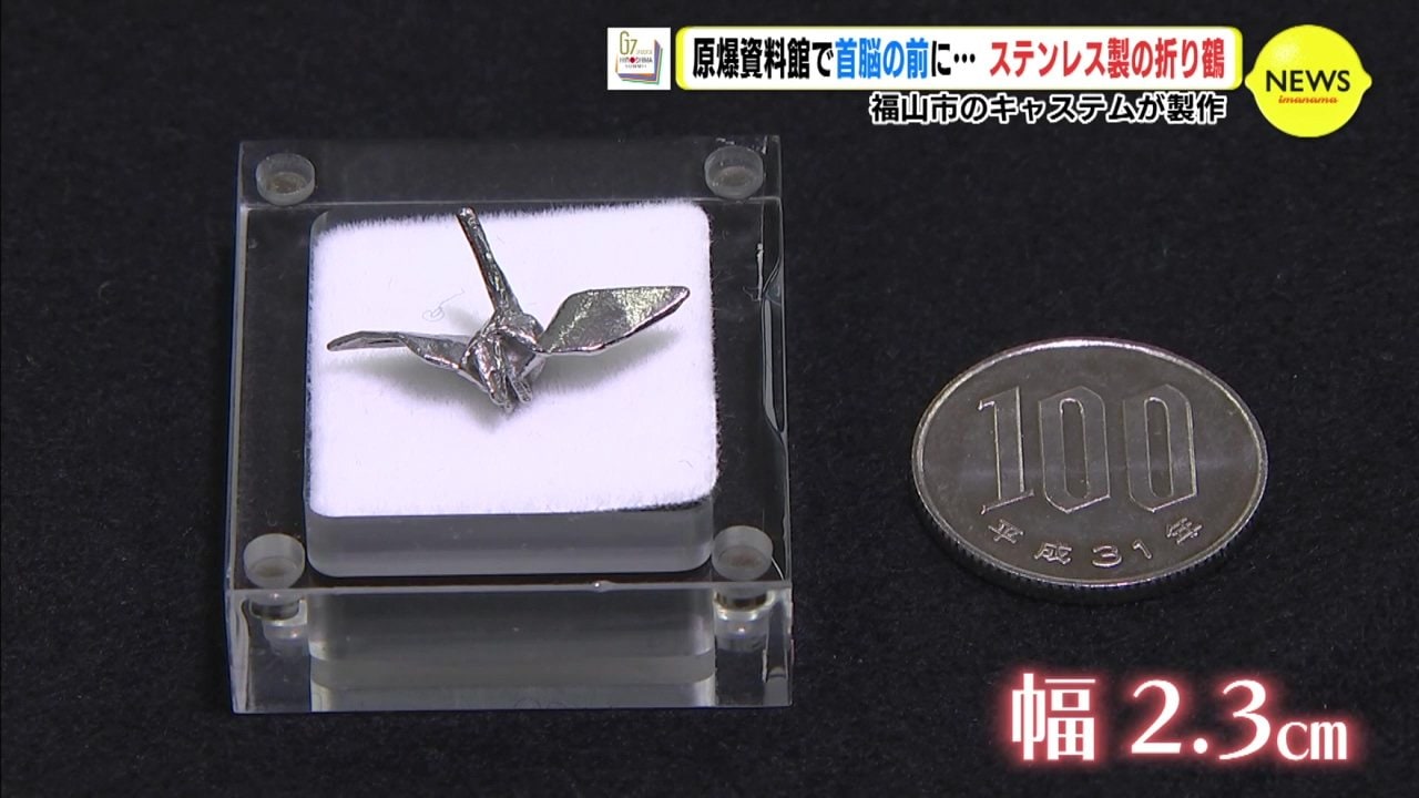 鶴頭 鶴天 提げ物 緒締 4個セット G7首脳に贈られた “折り鶴” 「佐々木禎子さんの折り鶴」を再現