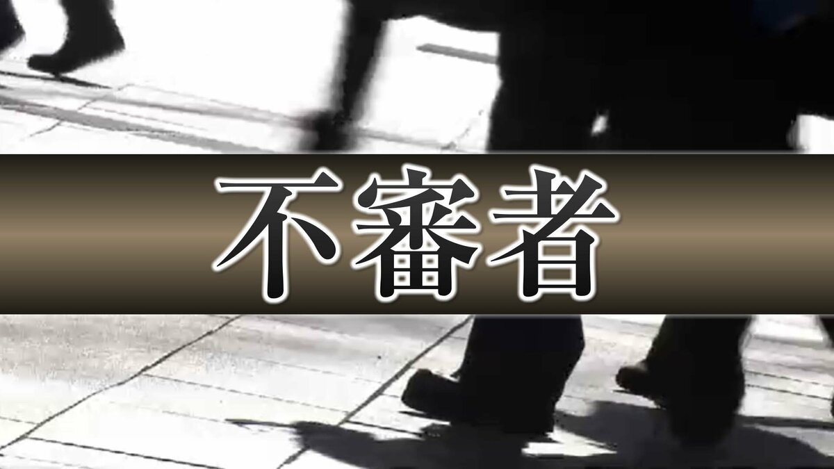 チューリップハットの男「トイレに行けるか心配だから、一緒に来てくれないかな」公園で女子児童に声かける　仙台・太白区 | 宮城のニュース│tbc NEWS│tbc東北放送 (1ページ)