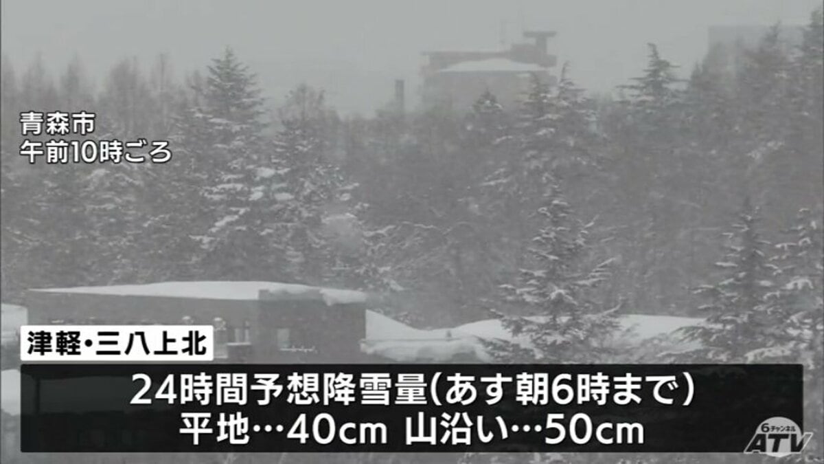 青森県むつ市脇野沢で12時間降雪量が36センチ 観測史上1位 | 青森