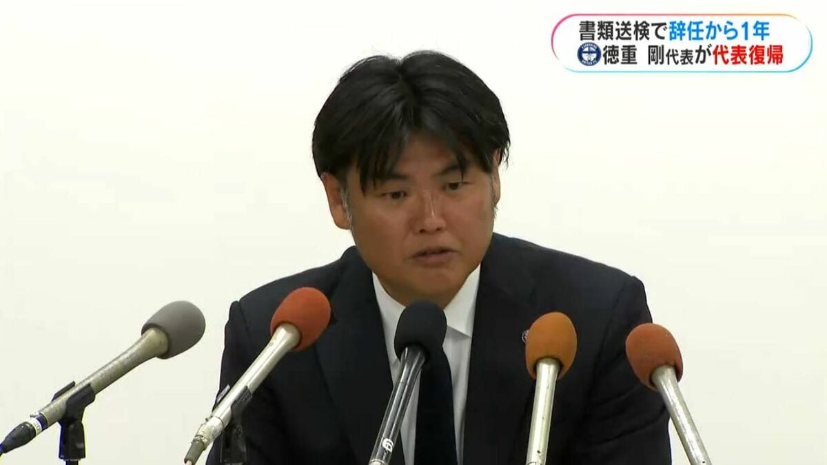 辞任から約1年　鹿児島ユナイテッドFC代表に徳重剛氏が復帰