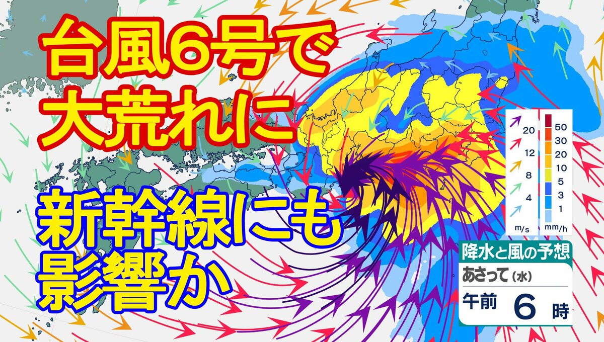 台風情報】台風6号（チャンミー）接近 南西諸島～東日本太平洋側は3日