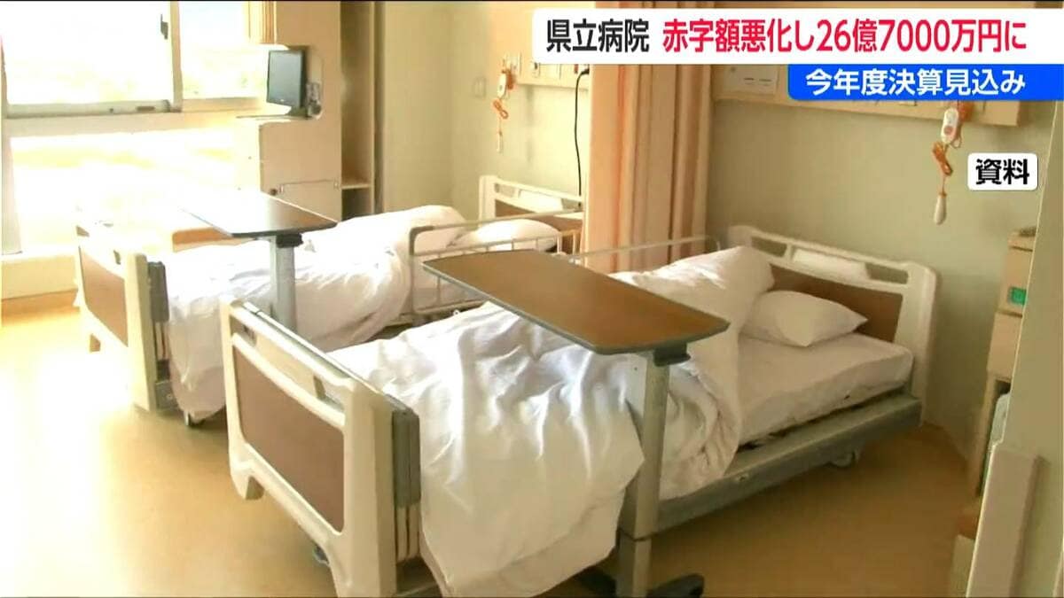 サムネイル_新潟県立病院の赤字見込み26億7000万円へ 前年度から約14億円拡大 給与費増と材料費高騰が直撃 津川病院など適正化の動きも