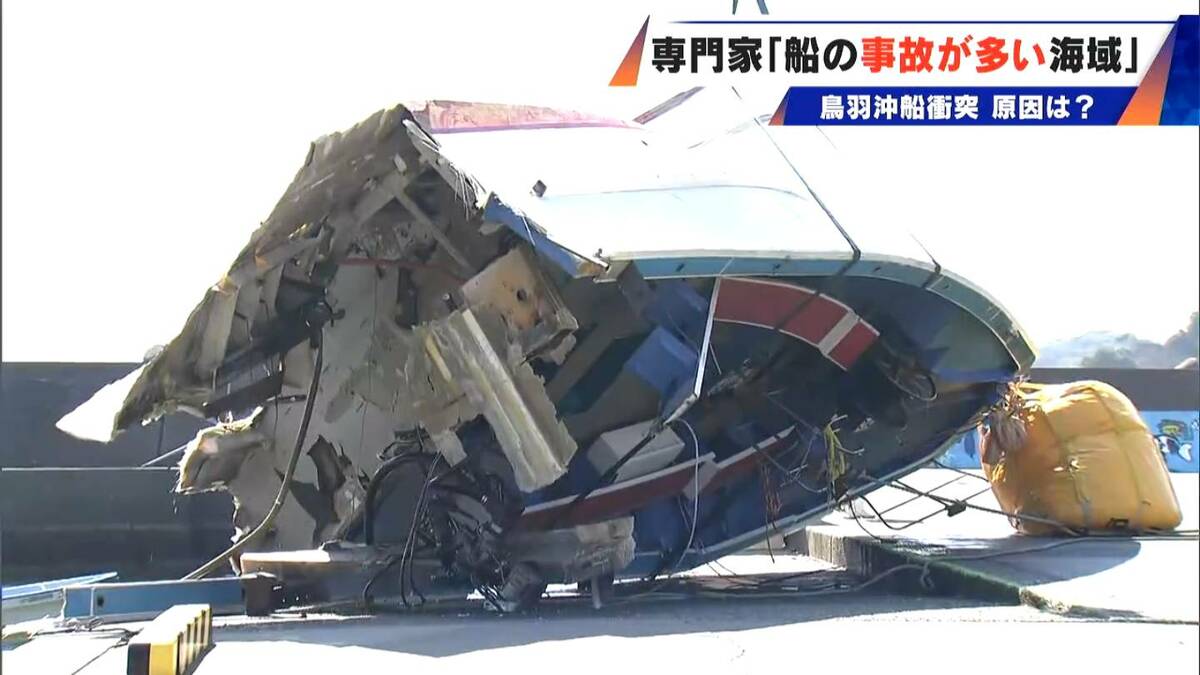 ｢船舶同士の衝突事故が多い海域 見張りを怠っていた可能性…｣ 2人死亡 三重・鳥羽沖の船の衝突事故で専門家は