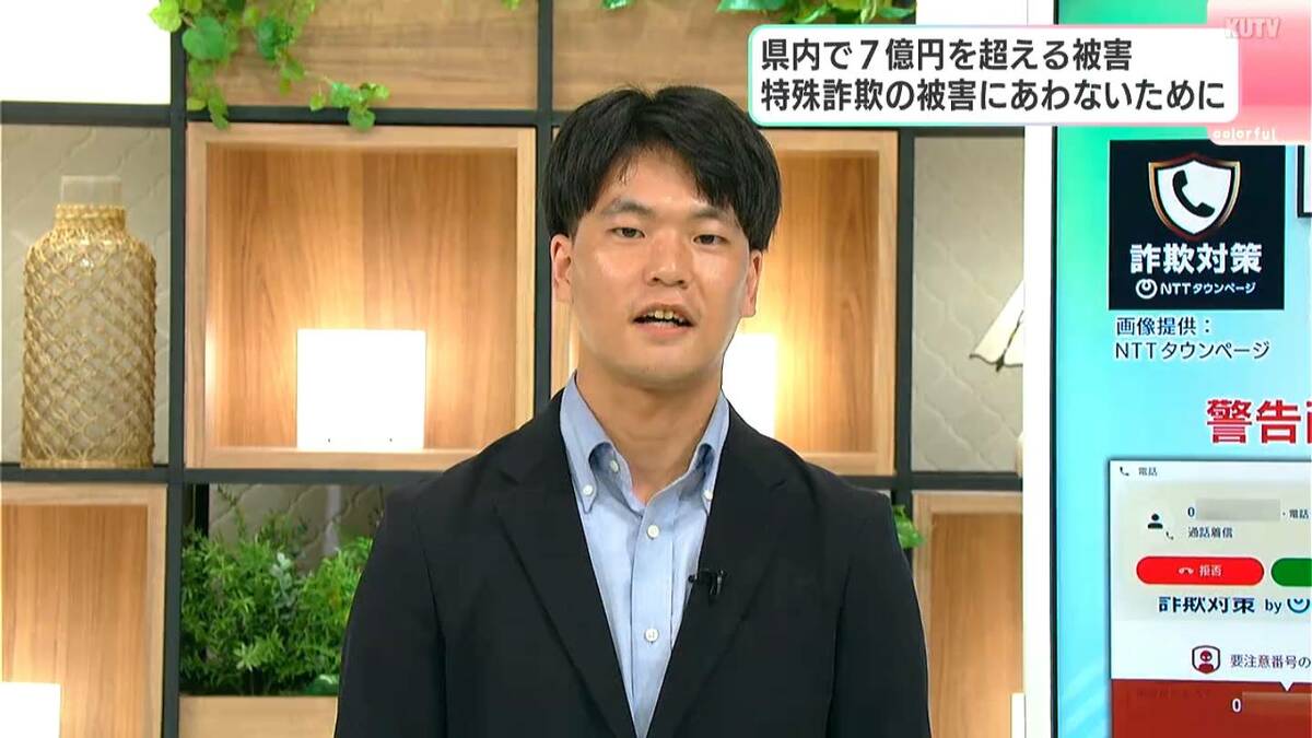 「+」番号の国際電話が詐欺に?「+1」「+91」どこの国からの電話?　急増する特殊詐欺、怪しい国際電話を防ぐ対策は【解説】