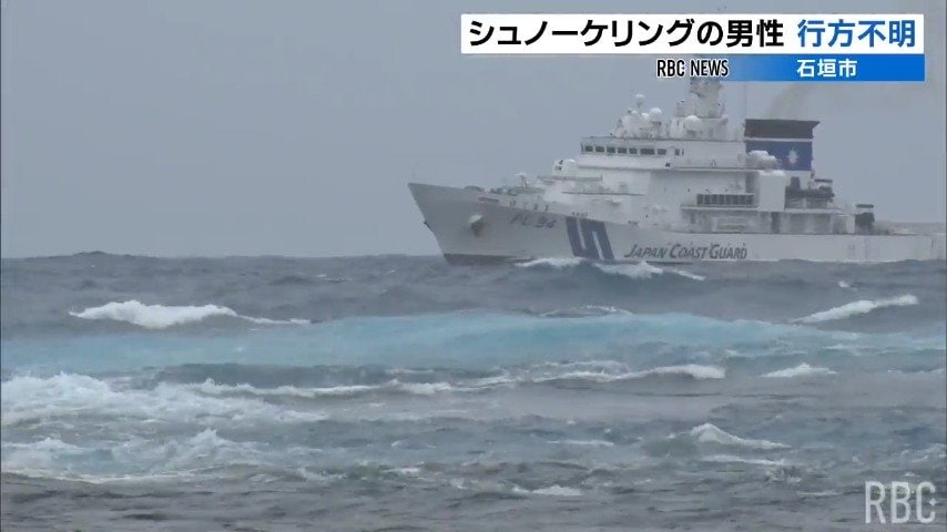 1人でシュノーケリング、5日から行方不明の40代男性 6日の捜索でも見つからず 石垣市