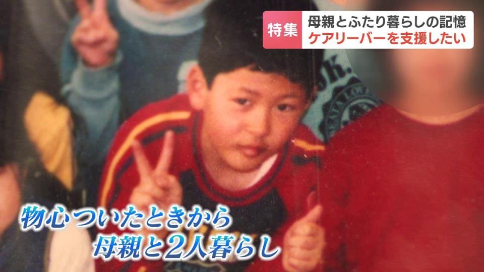 虐待を受け、殺したいほど憎かった母親の死…憎しみと後悔を抱え、児童養護施設で育った“ケアリーバー”が子どもを支援する側へ TBS NEWS