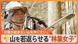 災害が起きない山を作りたい!チェーンソーを扱い山で働く林業女子の仕事とは【ゲキ推しさん】|TBS NEWS DIG