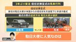 3年ぶりに“馬車行列”復活! 天皇陛下に信任状手渡す儀式 『信任状捧呈式』とは【解説】|TBS NEWS DIG