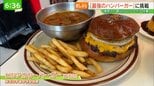 【カメラ片手に食べ歩くめしぶら】浦部アナが郡山市のハンバーガーを食べ歩き|TBS NEWS DIG