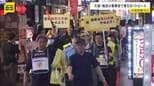 「客引きをしない~!」大阪・梅田で警察官らがパトロール 府の条例で客引きは「全面禁止」 客引きで入店→利用客が高額請求されるトラブル後を絶たず…|TBS NEWS DIG