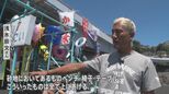 台風7号“強い勢力”で関東直撃か? 過去に被害を受けた神奈川のビーチの対策は|TBS NEWS DIG