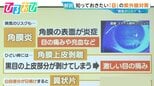 “目の日焼け”で体にシミが!?知っておきたい「目」の紫外線対策【ひるおび】|TBS NEWS DIG