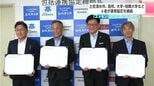 連携し“エッセンシャルワーカー”育成へ　高知県土佐清水市や高校・大学など4者が協定締結　|　高知のニュース・天気｜KUTV NEWS | KUTVテレビ高知