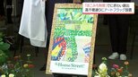 "ほこみち制度"の導入進む 宮崎市「高千穂通り」を彩るアートフラッグがお披露目 |TBS NEWS DIG