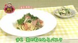 ＃２ 春を味わう！菜の花を使ったみそパスタ【WITH！】　|　福島のニュース│TUF
