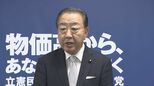 立憲・野田代表「万策が尽きたんだろう」 石破総理の辞任表明受け|TBS NEWS DIG