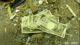 粗大ごみから「一万円札で146万円と切れ端1枚」高松市西部クリーンセンターで作業中に職員が発見【香川】 | ニュース 岡山・香川 | RSK山陽放送