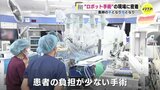 執刀医の手となり指となり 「“ダヴィンチ” にお任せ！」 ロボット手術の現場に密着|TBS NEWS DIG