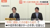 「所得に連動したきめ細かな給付制度」2029年度導入で超党派の国民会議が大筋合意 中低所得の働き手への手厚い支援など目的|TBS NEWS DIG