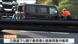 三陸道で乗用車と軽乗用車衝突 5人搬送 一時通行止め|TBS NEWS DIG