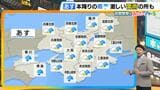 【近畿の天気】３１日（金）は雨でヒンヤリのハロウィーン　お出かけには大きい雨傘と上着を必携！|TBS NEWS DIG