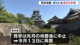 「ちょっとでも応援になれば」熊本城の来場者半減・予約キャンセル20億円で観光に深刻な影響 政府は「九州応援割」実施で調整へ 熊本地震|TBS NEWS DIG