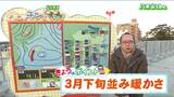「日中は3月下旬並み、桜のつぼみがふくらむ頃の陽気に」宮城の30秒天気 tbc気象台 12日 | 宮城のニュース│tbc NEWS│tbc東北放送