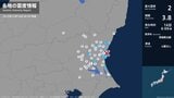 茨城県で最大震度2の地震　茨城県・水戸市、日立市、常陸太田市、笠間市、ひたちなか市、常陸大宮市、小美玉市|TBS NEWS DIG