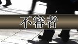 下校中の女子児童が「こっちに来て!早く!」白髪混じりの60代男に声かけられる 仙台・青葉区|TBS NEWS DIG