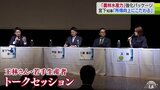 「所得を上げることにこだわって…」宮下宗一郎青森県知事が青森新時代「農林水産力」強化パッケージの概要を発表　「発信する部分で力になれたら」王林さんなどとトークセッションも　|　青森のニュース│ATV NEWS│青森テレビ