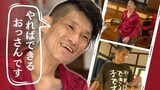 主演は脳性まひの40歳男性 “80分間出ずっぱり”舞台に挑戦|TBS NEWS DIG