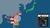 【台風情報】強い台風25号(ウサギ) 北上し、17日には先島諸島の南海上へ 沖縄本島地方では16日~17日頃にかけ警報級の大雨、先島諸島では17日頃は大しけのおそれ 23号、24号は?【進路予想 あすの天気 週間天気】|TBS NEWS DIG