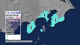 【地震速報】伊豆大島近海で地震　東伊豆町で震度1を記録　津波の心配なし|TBS NEWS DIG