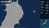 青森県、岩手県、宮城県で最大震度1の地震　青森県・八戸市、五戸町、青森南部町、岩手県・宮古市、盛岡市|TBS NEWS DIG