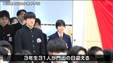 県内多くの中学校で卒業式「絆があるからどこにいっても大丈夫」宮城・大河原町|TBS NEWS DIG