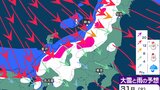 氷点下30度以下の寒気で大気が不安定 北陸で落雷や竜巻などの激しい突風に注意 気象庁「雷と突風及び降ひょうに関する北陸地方気象情報」【雨と雪の最新シミュレーション】 | 愛媛のニュース - Nスタえひめ|あいテレビは6チャンネル