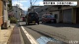 乗用車で男性をひき逃げ 愛媛県松山市の58歳会社員の男を逮捕|TBS NEWS DIG