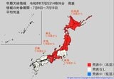 7月8日～9日頃から「この時期としては10年に一度程度しか起きないような著しい高温」になる可能性　気象庁が「高温に関する早期天候情報」発表【東海・近畿・北海道・東北・北陸】　|　BSSニュース | BSS山陰放送