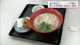 外食しにくい車いすの利用者に　宮崎市の福祉施設でラーメンのふるまい　|　MRTニュース ｜ ＭＲＴ宮崎放送