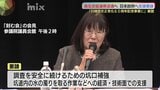 「日韓で遺骨の早期返還は重要という共通認識」戦時中水没事故に見舞われた山口県宇部市の長生炭鉱・日本政府に支援を要請|TBS NEWS DIG