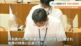 運転日誌にうその記載 コミュニティバス不適切運行 市がチェック機能の甘さ認める | 大分のニュース|OBS NEWS|大分放送