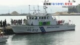 巡視艇「なつかぜ」お披露目　八代海の沿岸警備や海難救助に　　|　熊本のニュース｜RKK NEWS｜RKK熊本放送