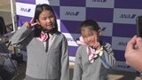 仕事の制服体験に名物おでんも 15周年迎えた富士山静岡空港PRイベント|TBS NEWS DIG