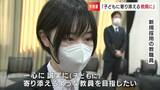 「県の発展に貢献」「寄り添うことが出来る教員に」...きょうから新年度 県内各地で入庁・入社式【岡山】|TBS NEWS DIG