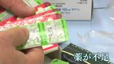 なぜ?薬が手に入らない…薬局を取材すると「子どもの熱さましや咳止めが壊滅的状況」ジェネリック医薬品の品薄の現状が… 長野 | SBC NEWS | 長野のニュース | SBC信越放送