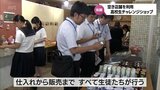 商店街の空き店舗を利用 高校生が仕入れ・販売を体験するチャレンジショップ 延岡市に開店|TBS NEWS DIG