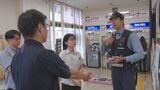 年末年始を前に強盗を想定し銀行で「防犯訓練」 宜野湾市|TBS NEWS DIG