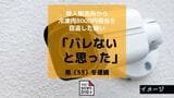 「バレないだろうとやった」無人販売所から冷凍肉8千円相当を窃盗の疑いで男(53)を逮捕 カメラ映像が決め手に | 長崎のニュース | 天気 | NBC長崎放送