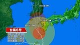 【台風情報】台風6号 午前4時には屋久島の西 約90キロの海上にあって1時間に15キロの速さで北西へ | MRTニュース | MRT宮崎放送